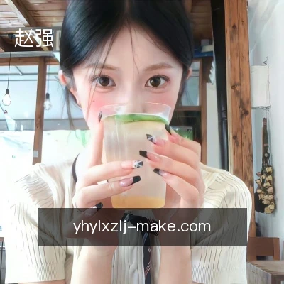 赵强